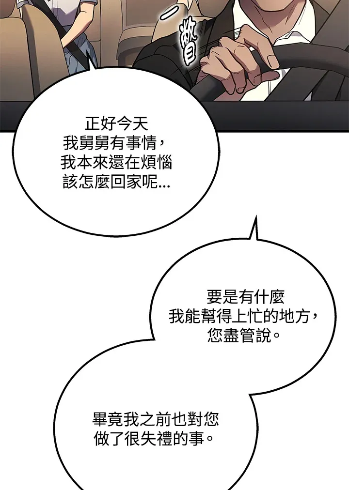 第36话104