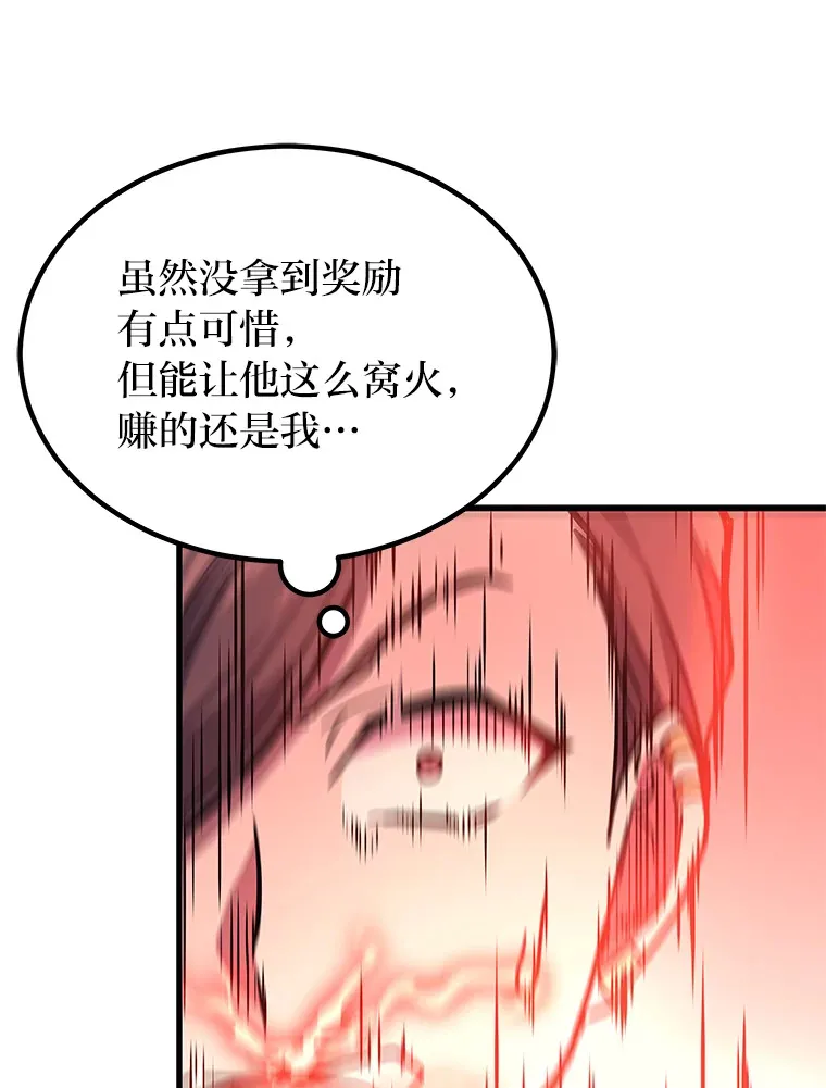 20.装X被雷劈130