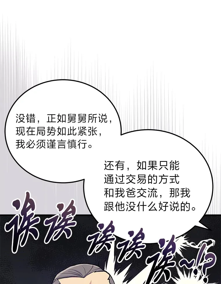 16.诀别信53