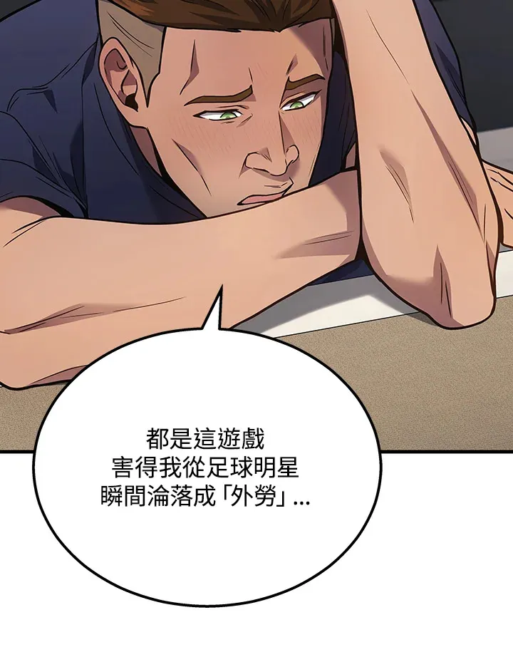 第33话70