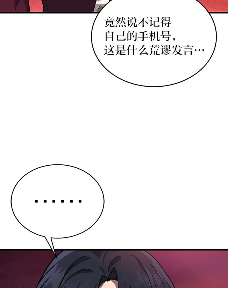 8.最后悔的事53
