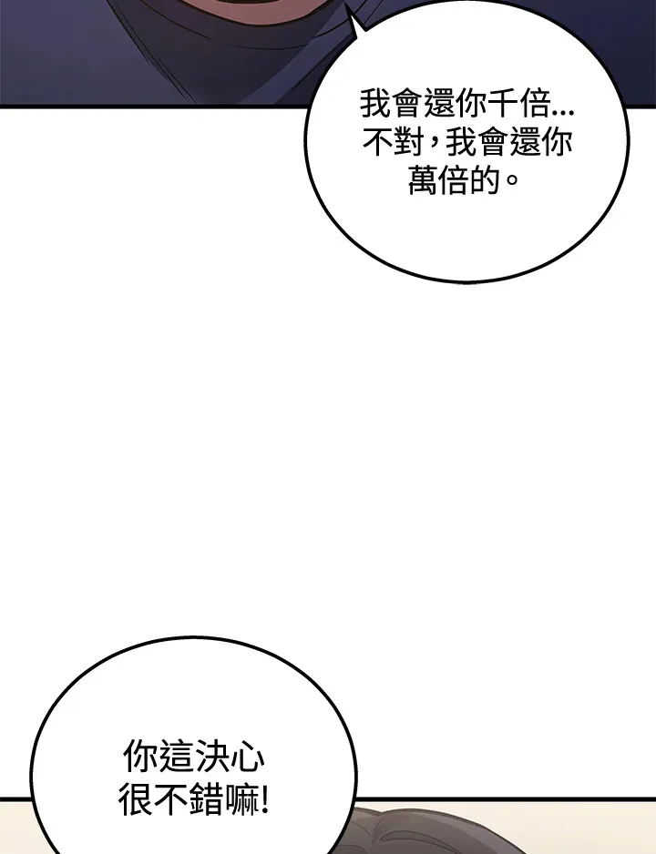 第36话54