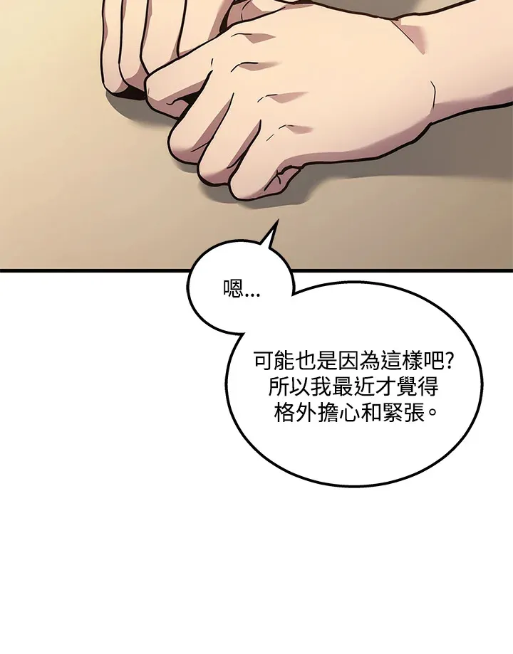 第32话97