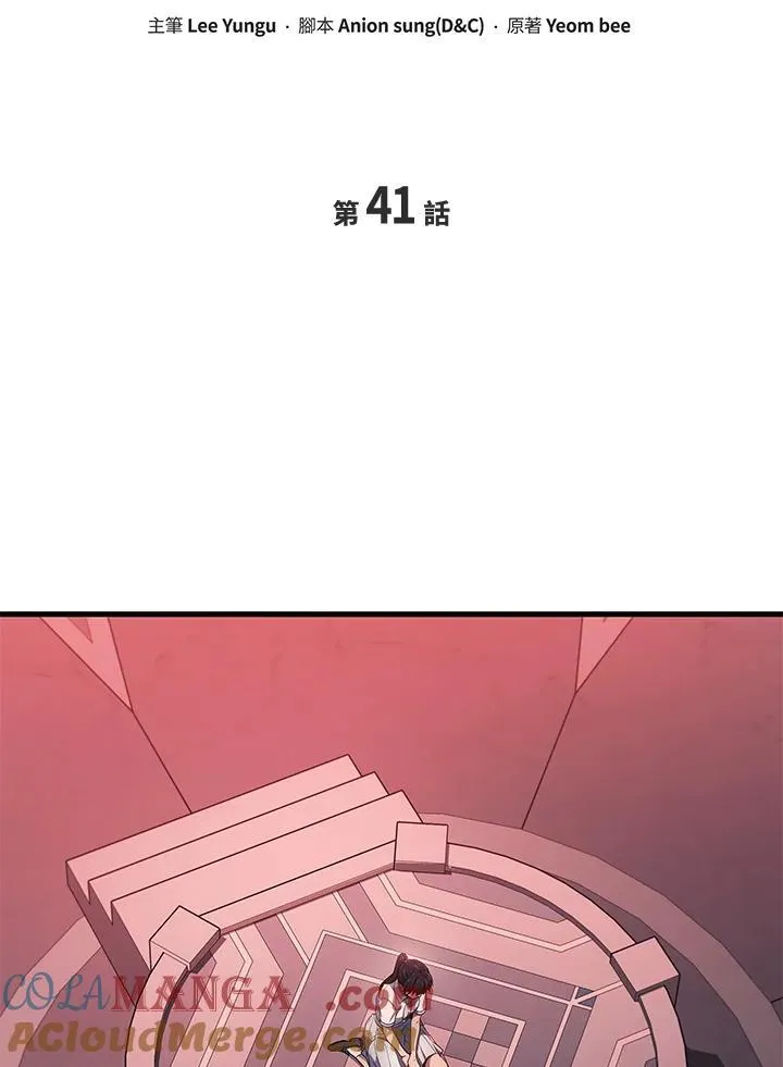 第41话44