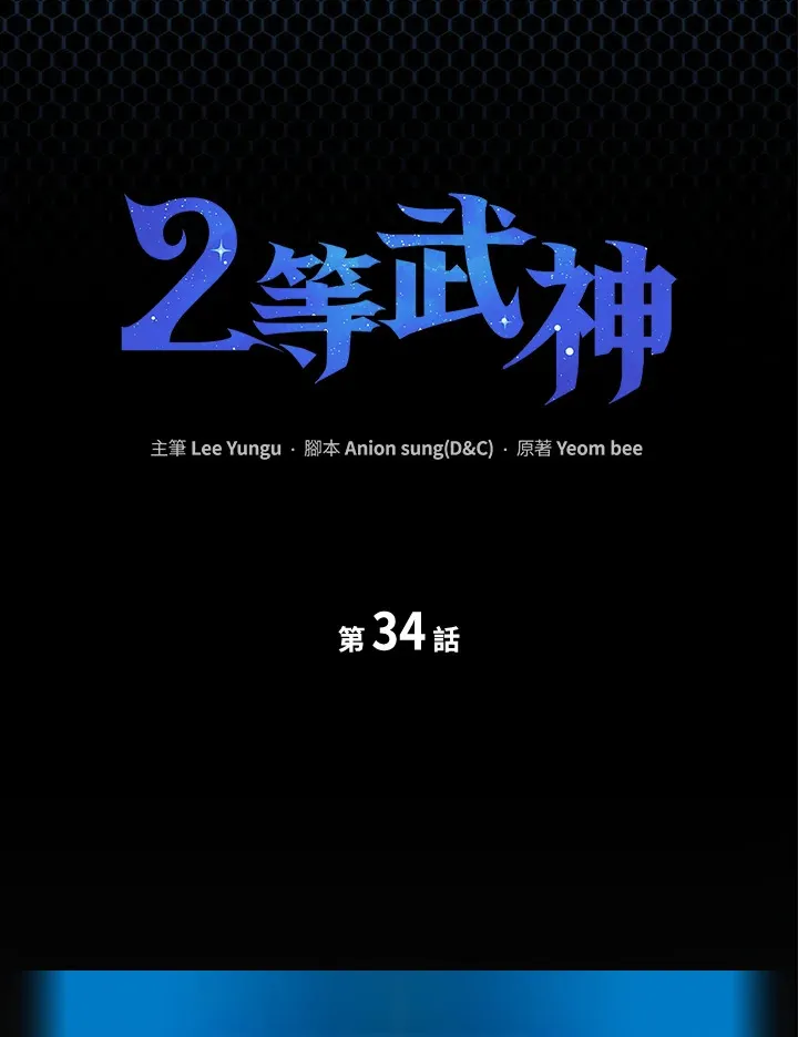 第34话15