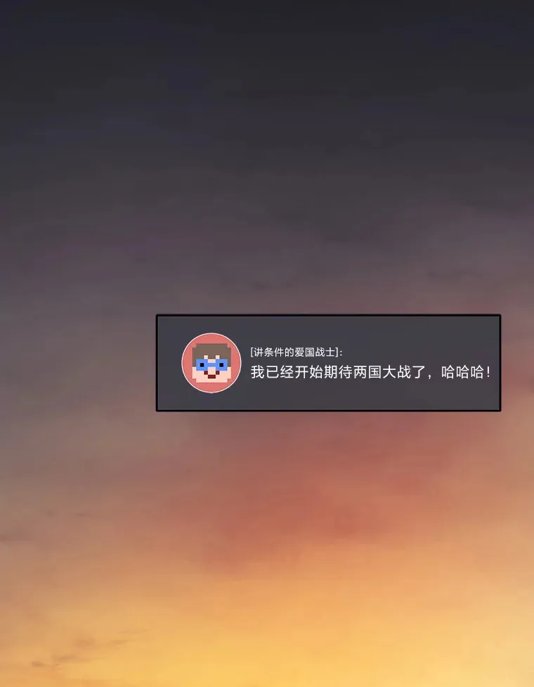 10.直播下战书116
