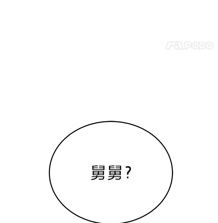 14.逆天新能力20