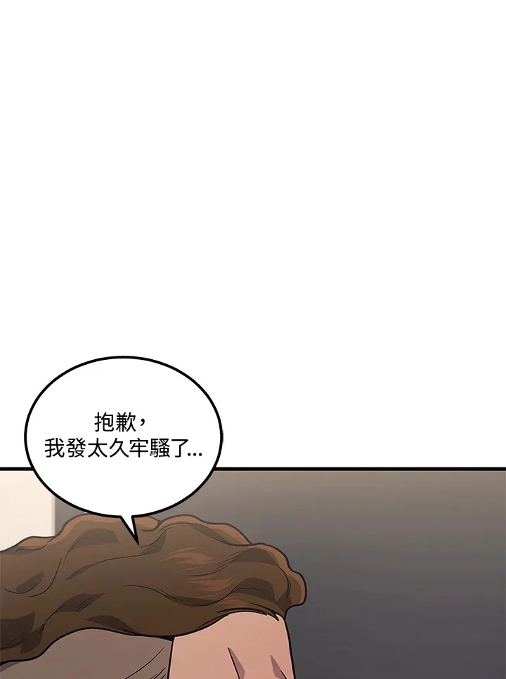 第33话82