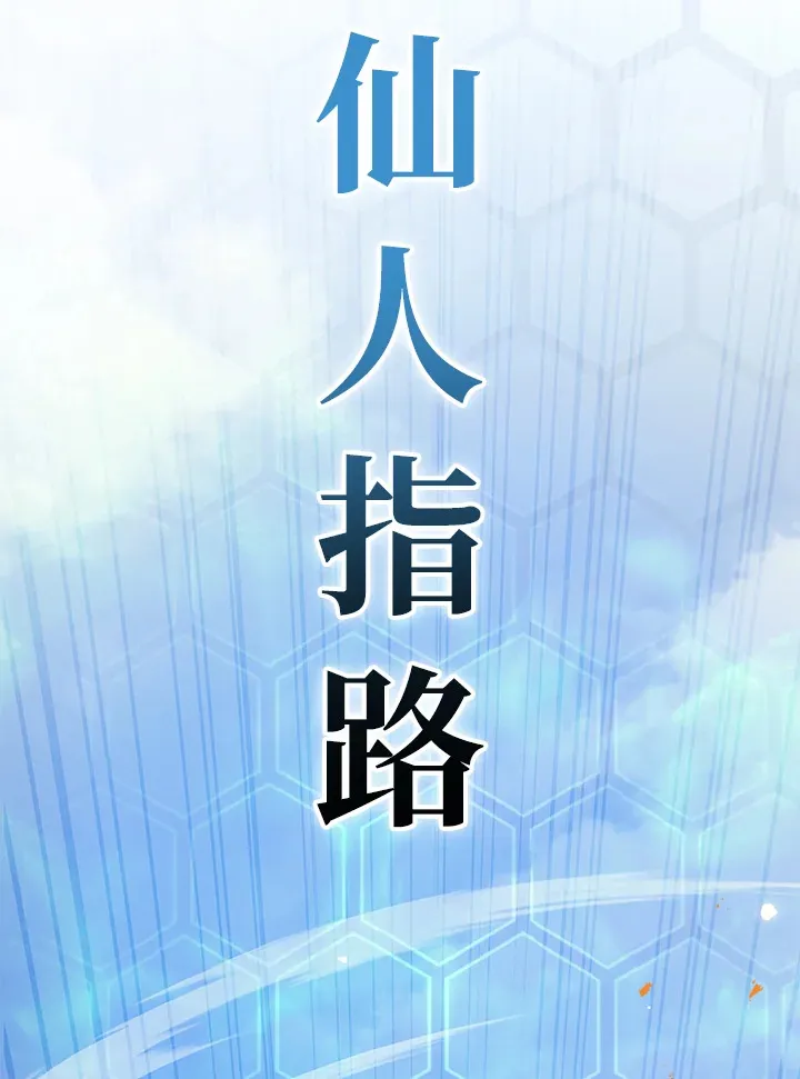 第38话93