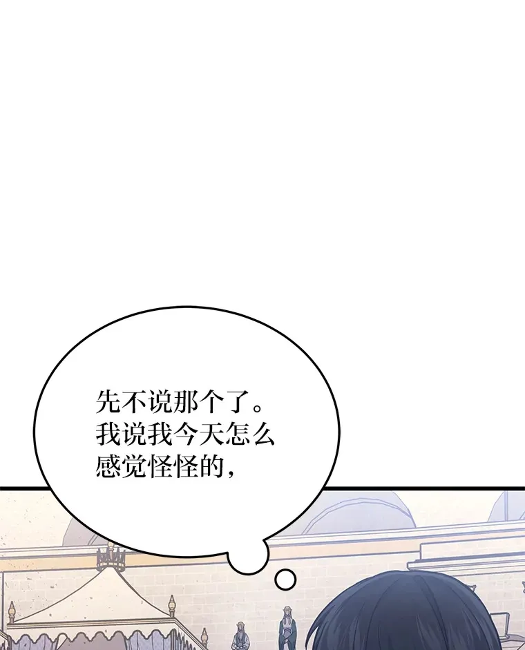 12.开挂现场21