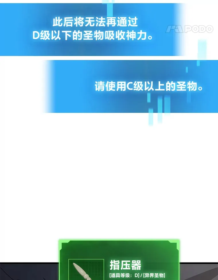 14.逆天新能力85