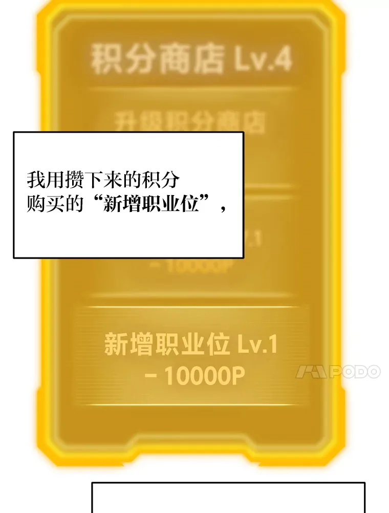 13.新增能力值61