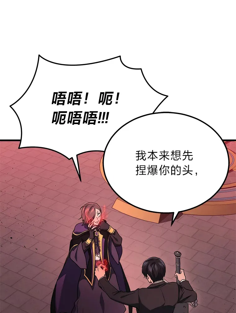 20.装X被雷劈113