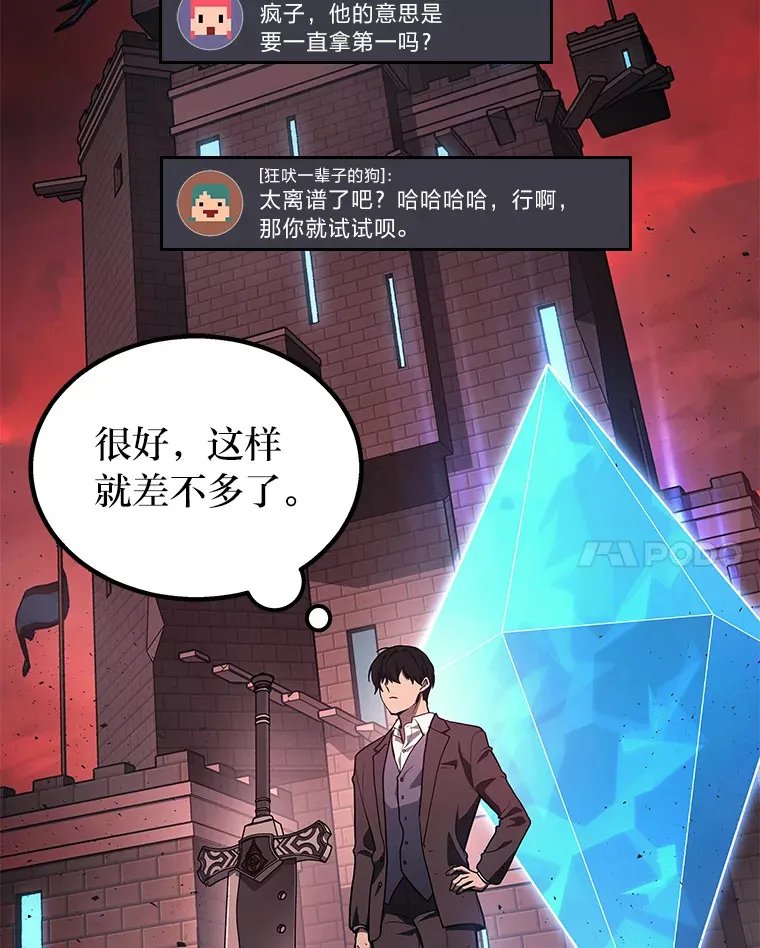 18.向粉丝承诺102