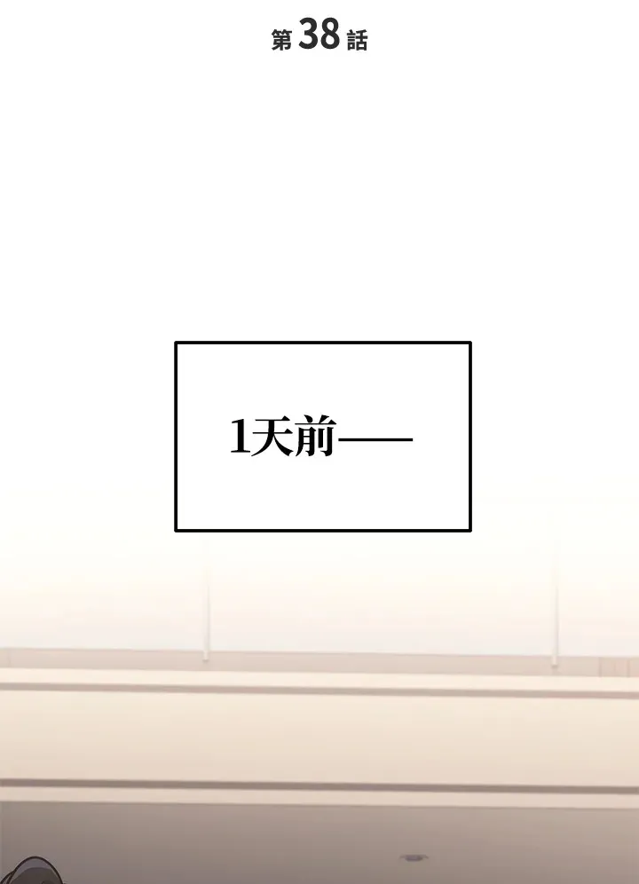 第38话14