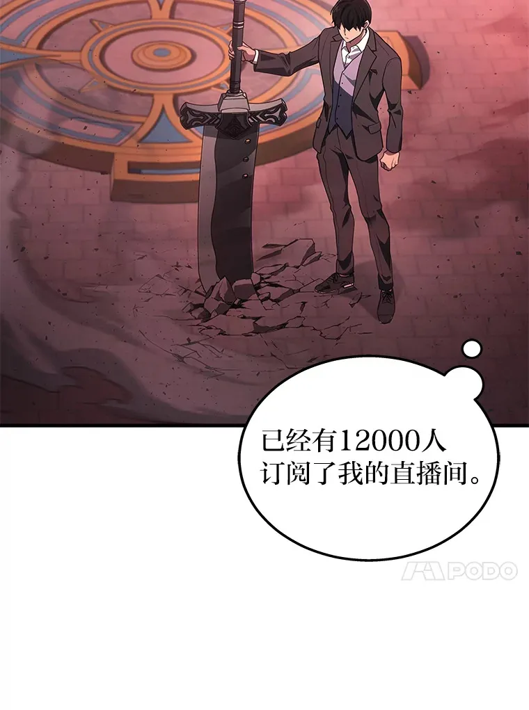 18.向粉丝承诺85