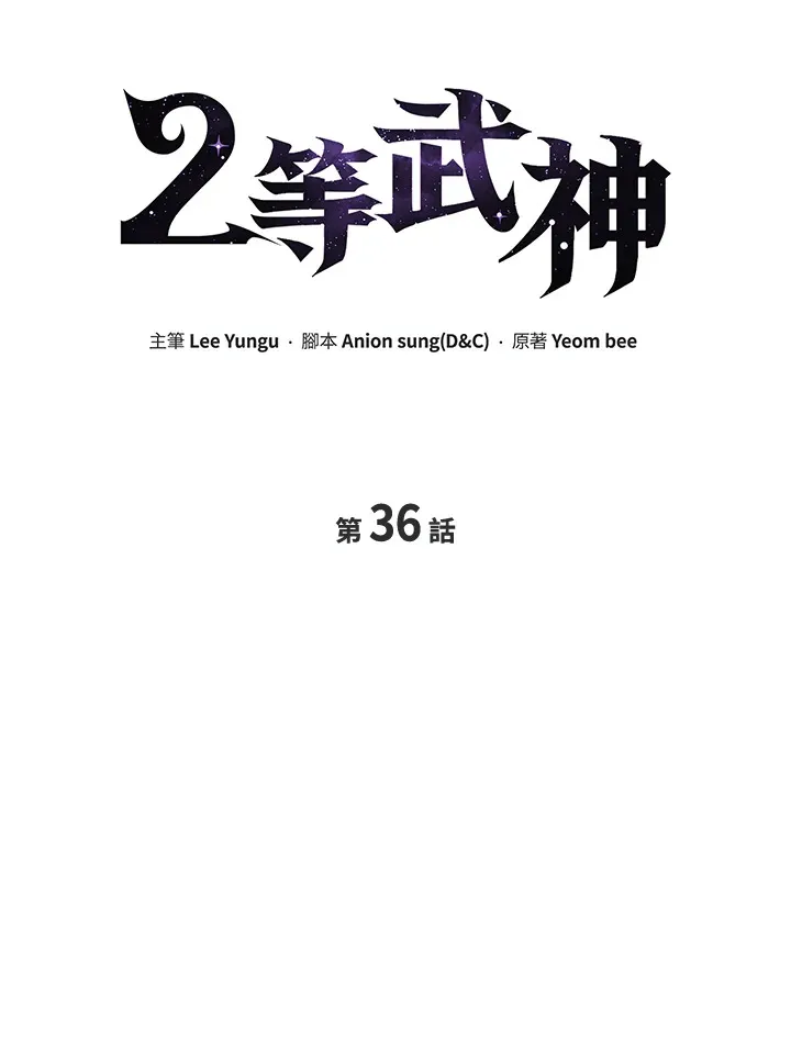 第36话20