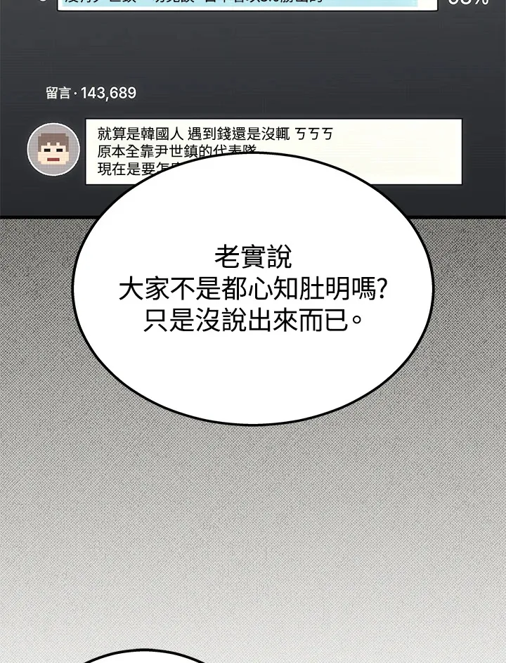 第33话40