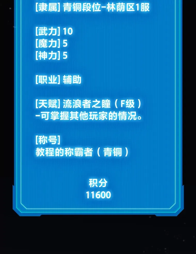 5.转职105