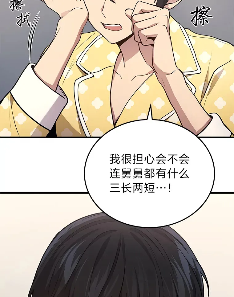 14.逆天新能力33