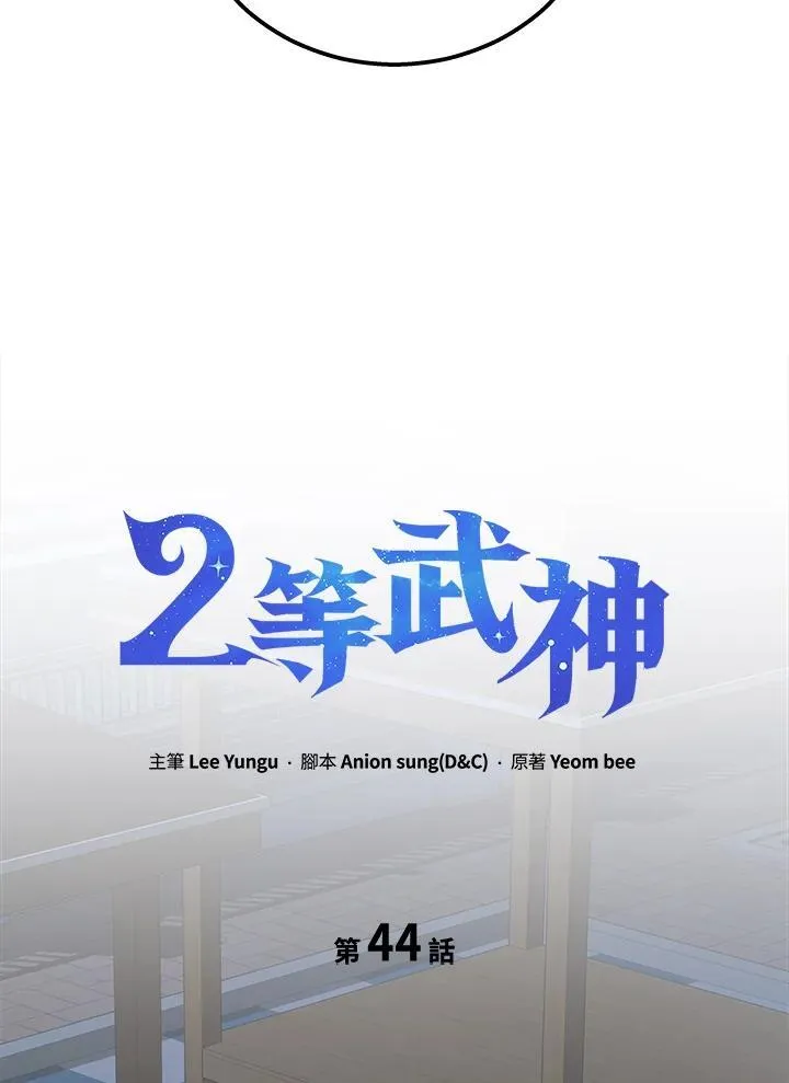 第44话38