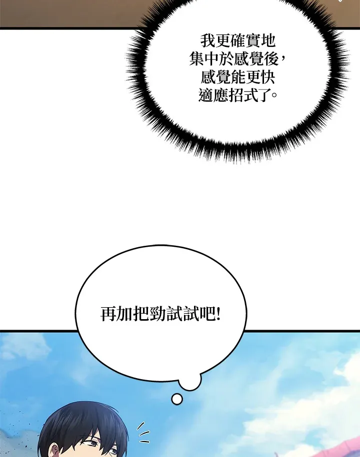 第25话84