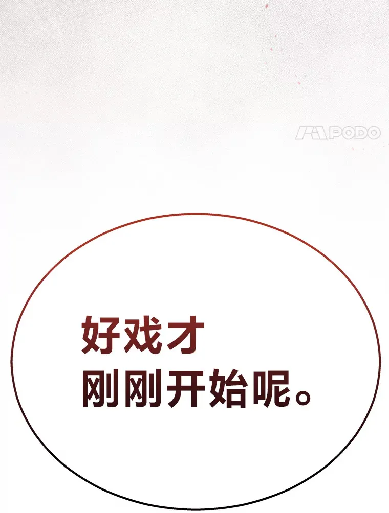20.装X被雷劈142