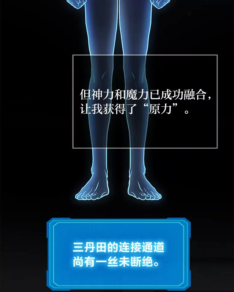 14.逆天新能力56