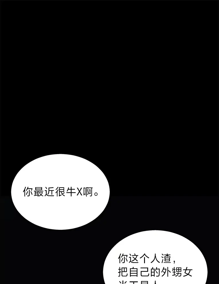 20.装X被雷劈11