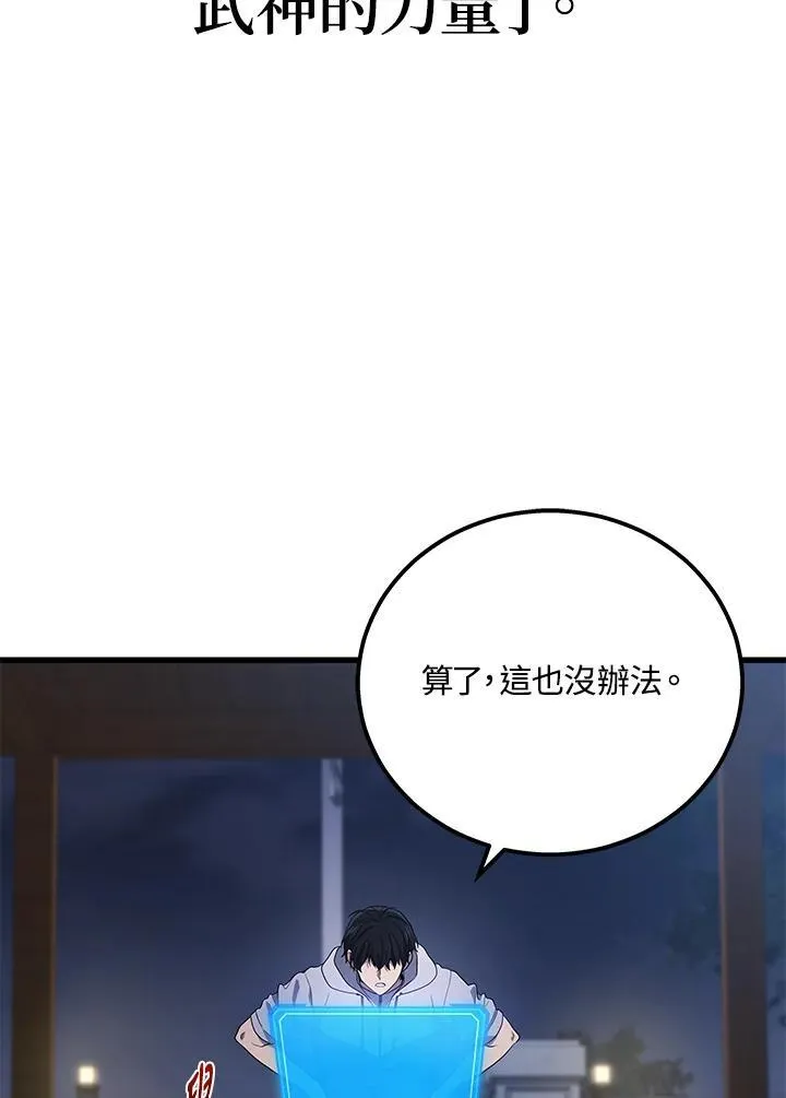 第44话75