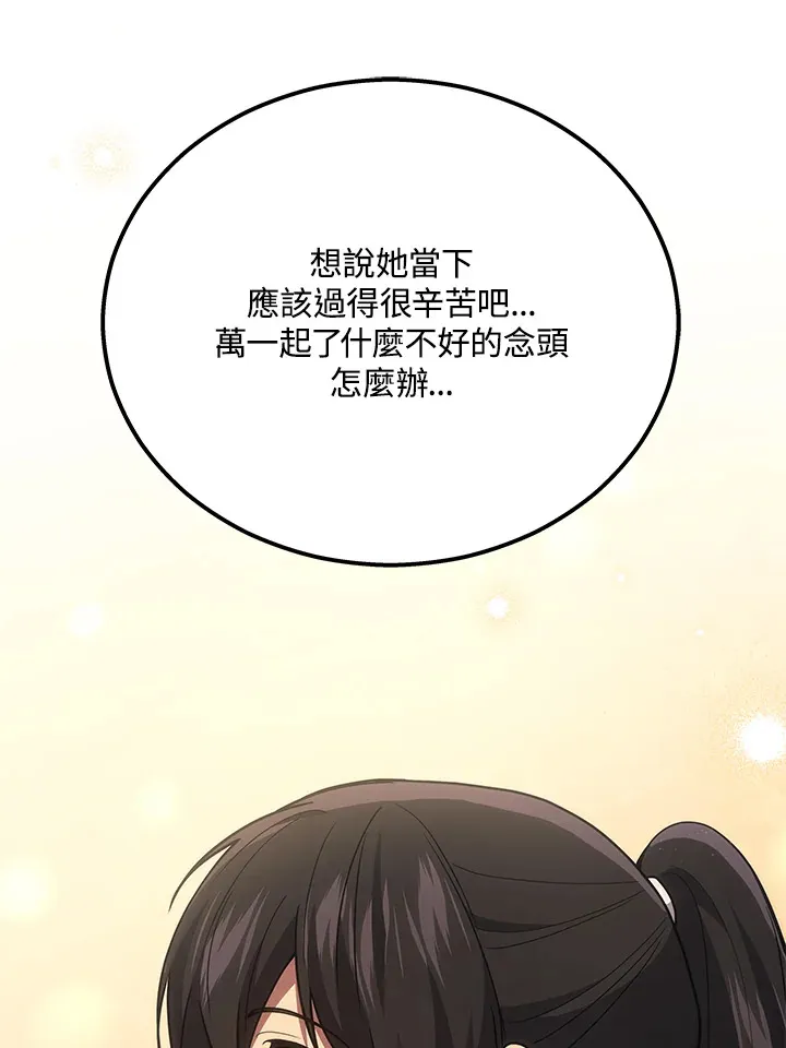第39话79