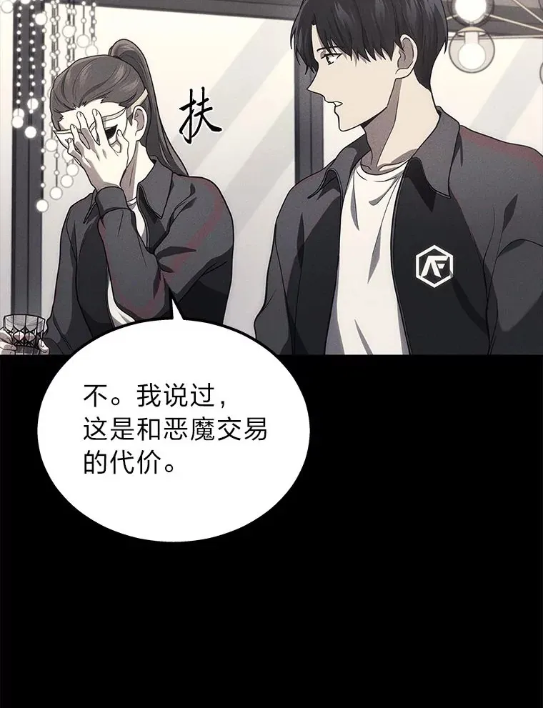 18.向粉丝承诺49