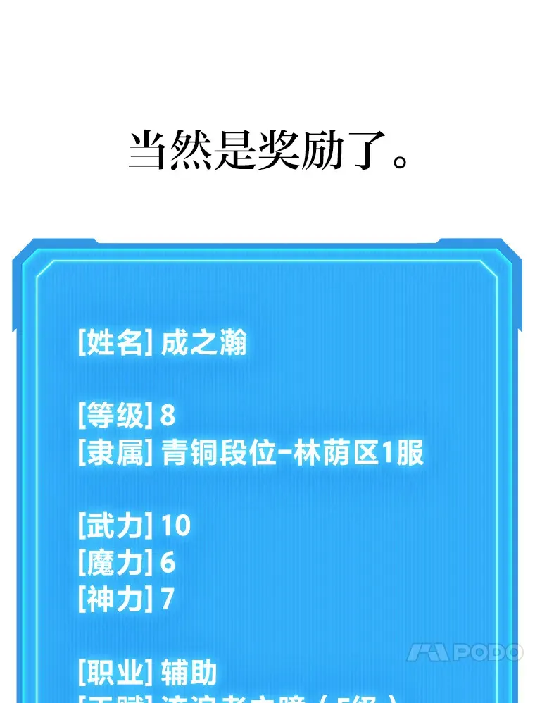 8.最后悔的事71