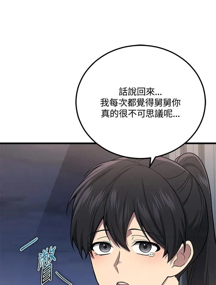 第42话41