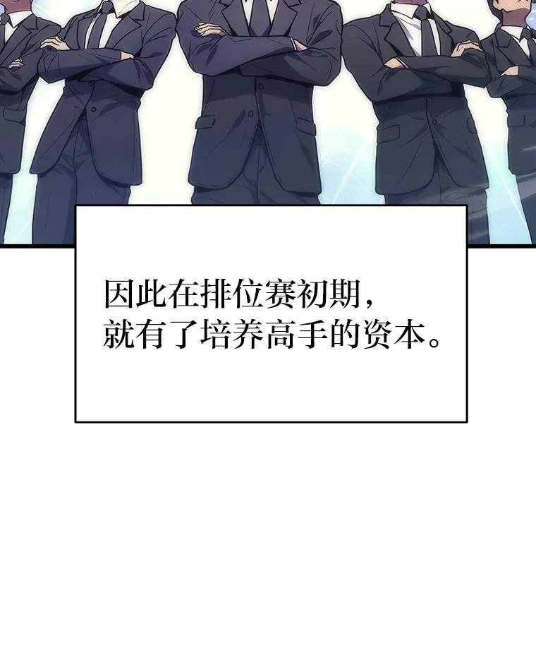 3.林荫区青铜排位赛7