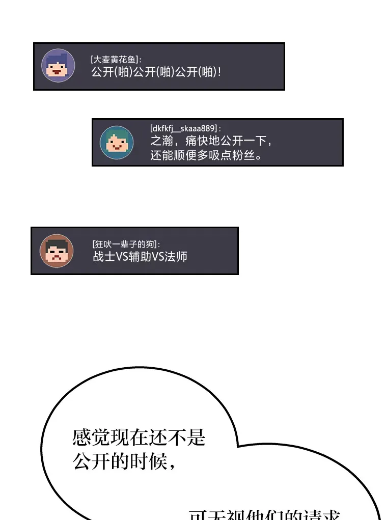 18.向粉丝承诺86