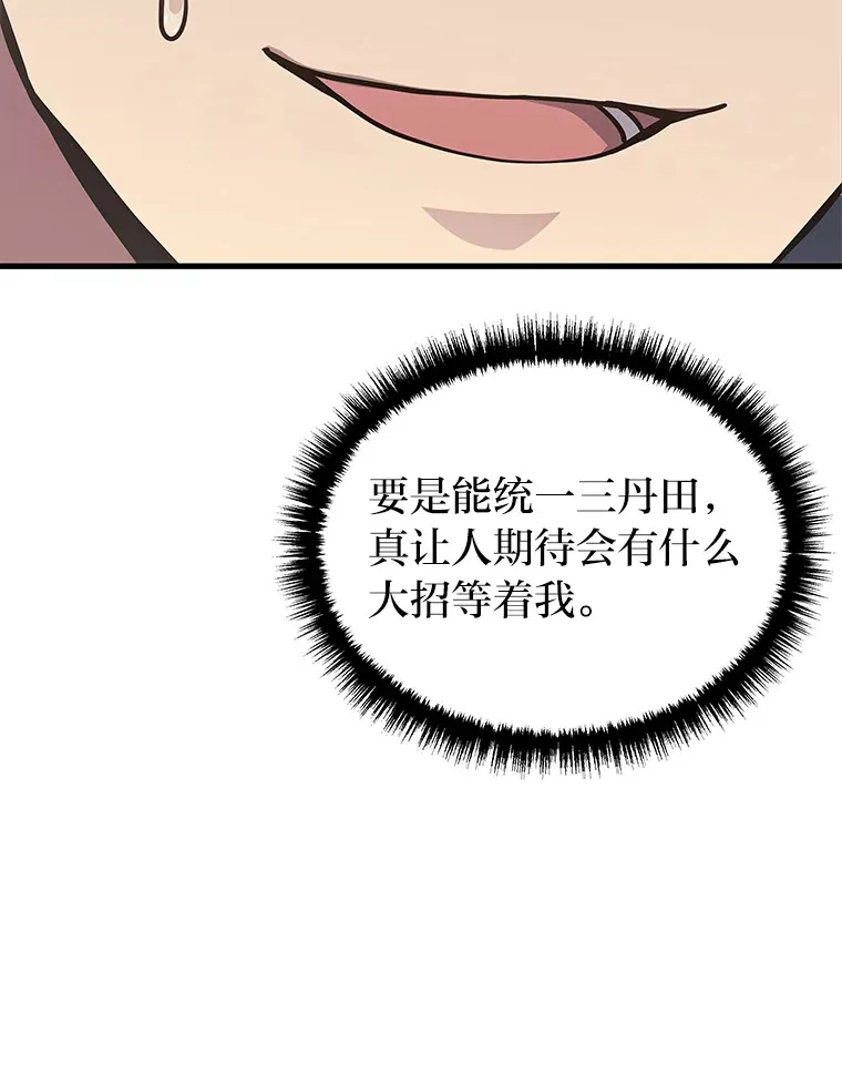 14.逆天新能力69