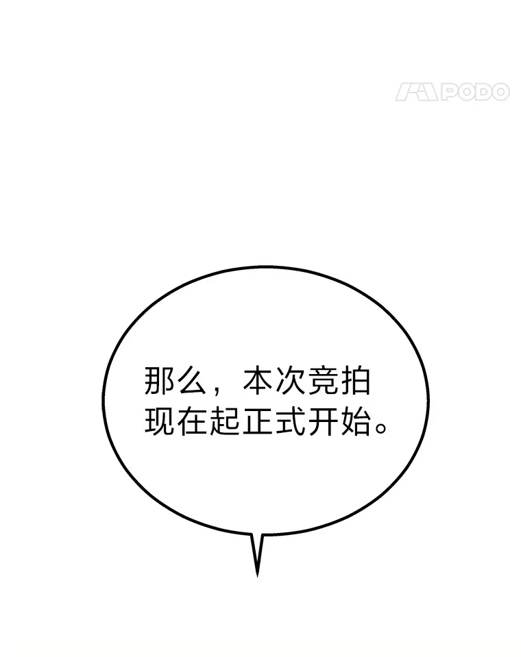 15.拍卖会94