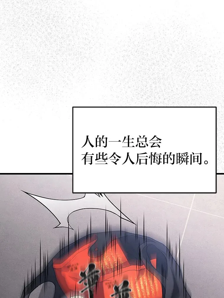 8.最后悔的事94