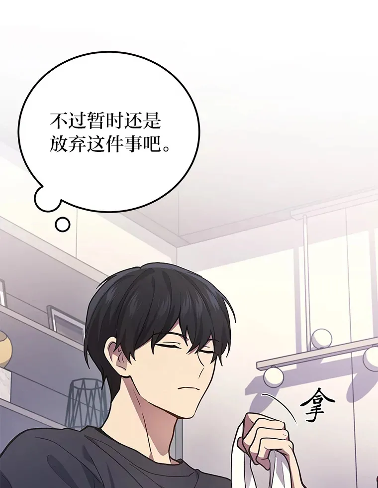 14.逆天新能力70