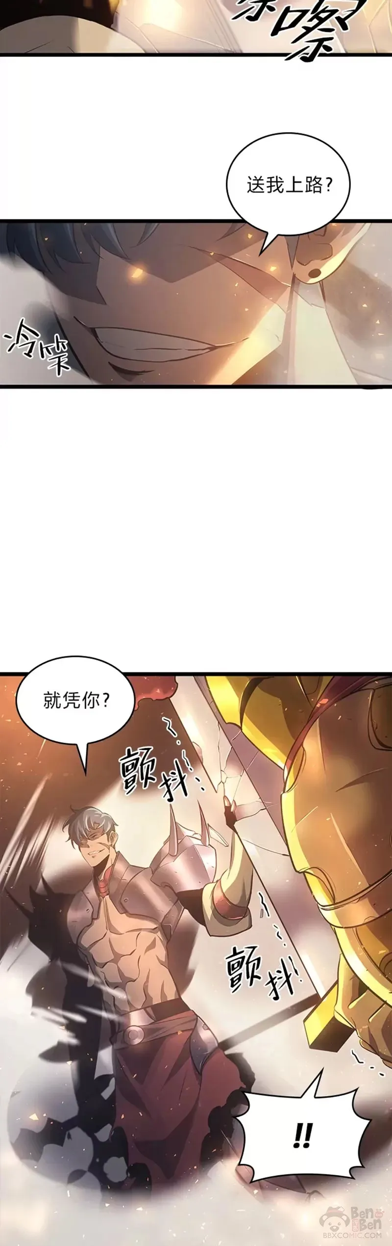 第01话 王者末路7