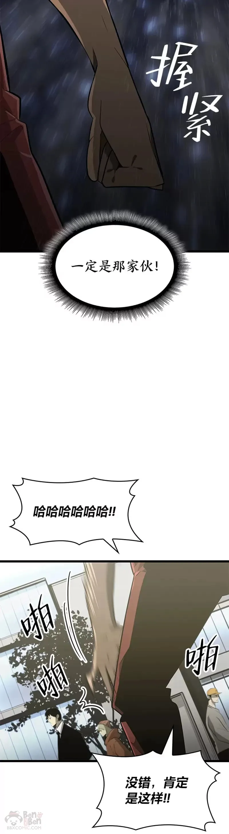 第02话 回到过去12