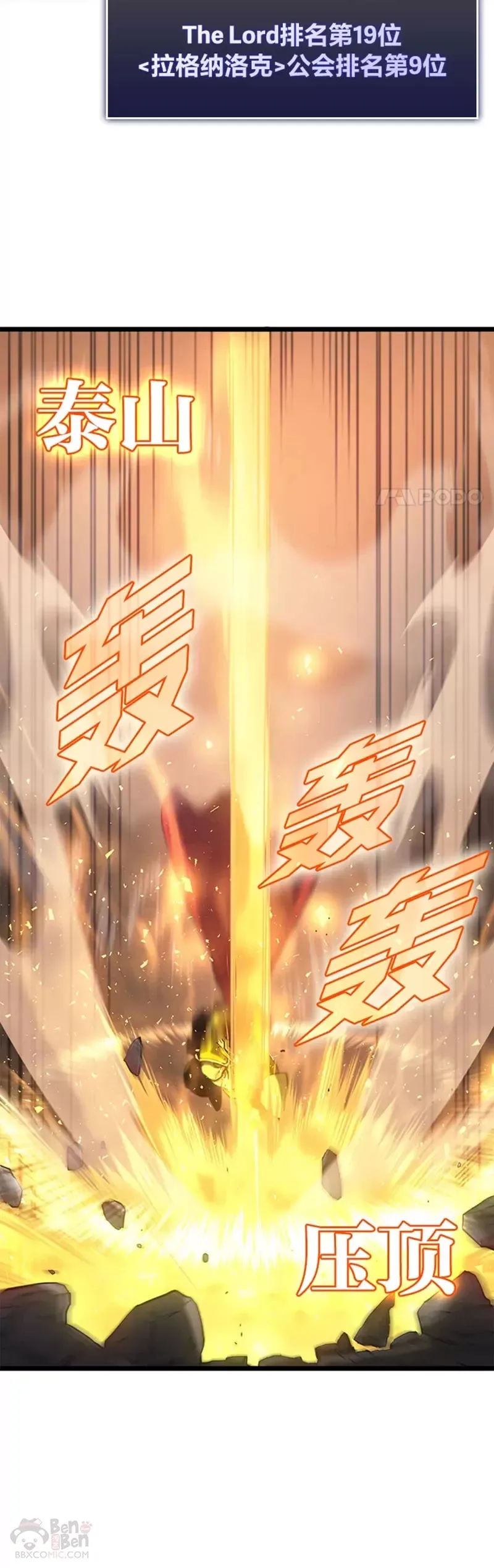 第01话 王者末路5