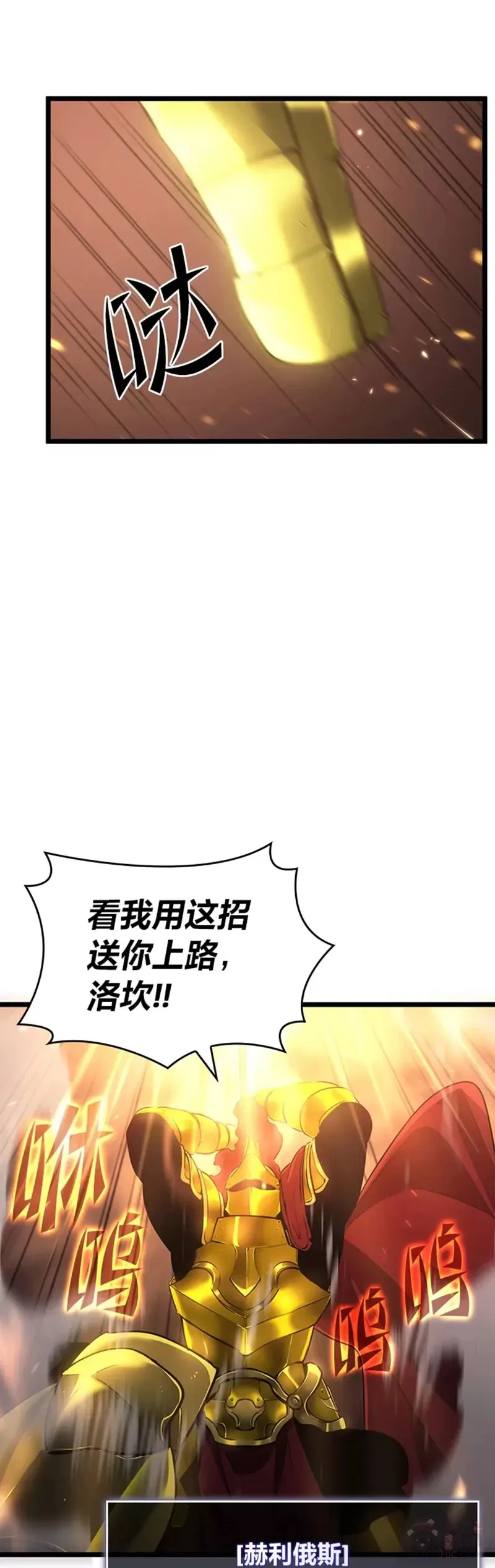 第01话 王者末路4