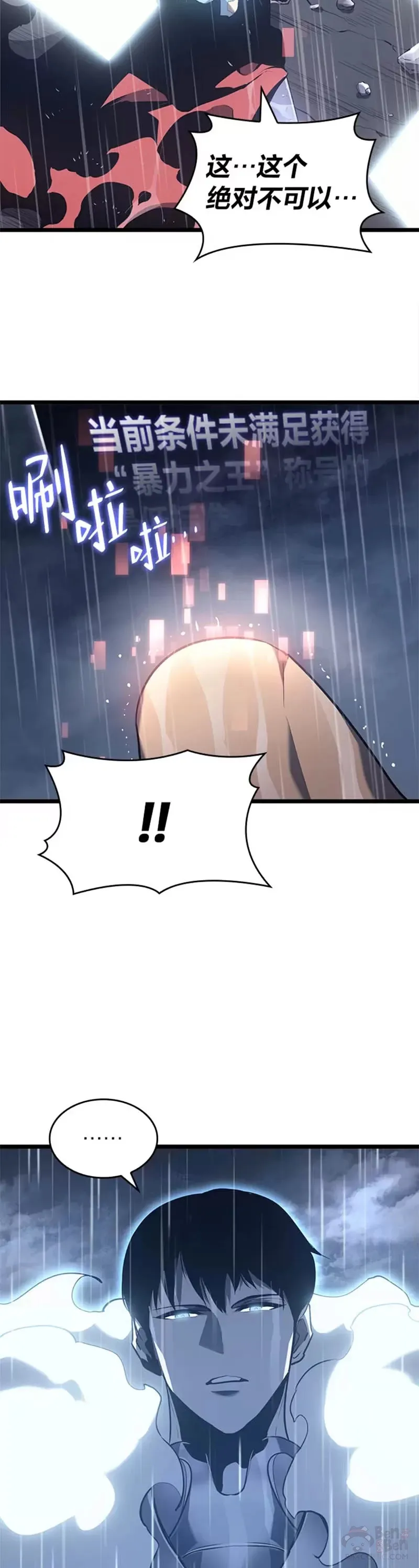 第01话 王者末路58