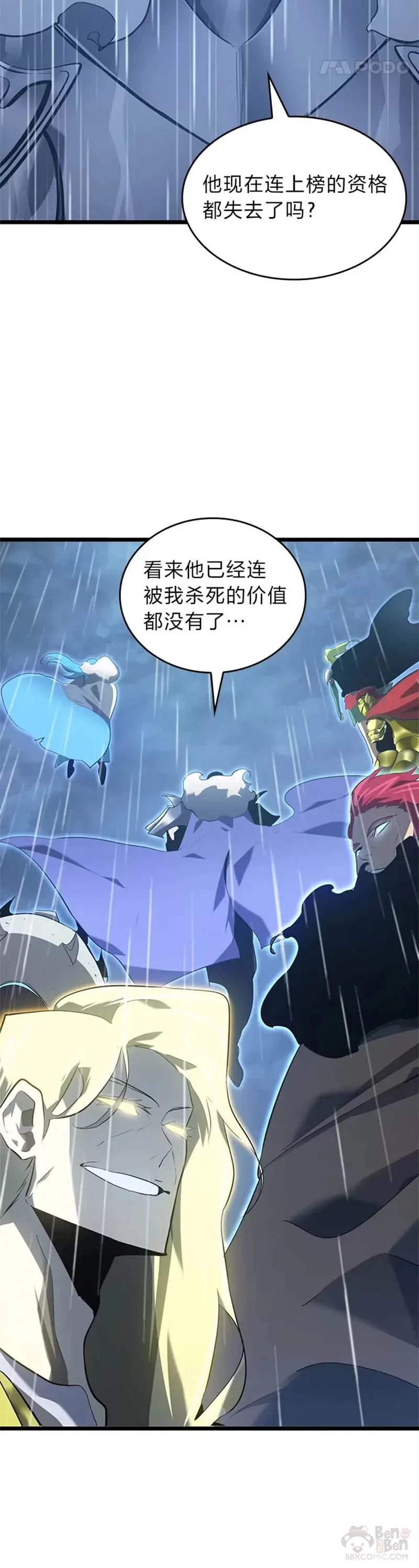 第01话 王者末路59