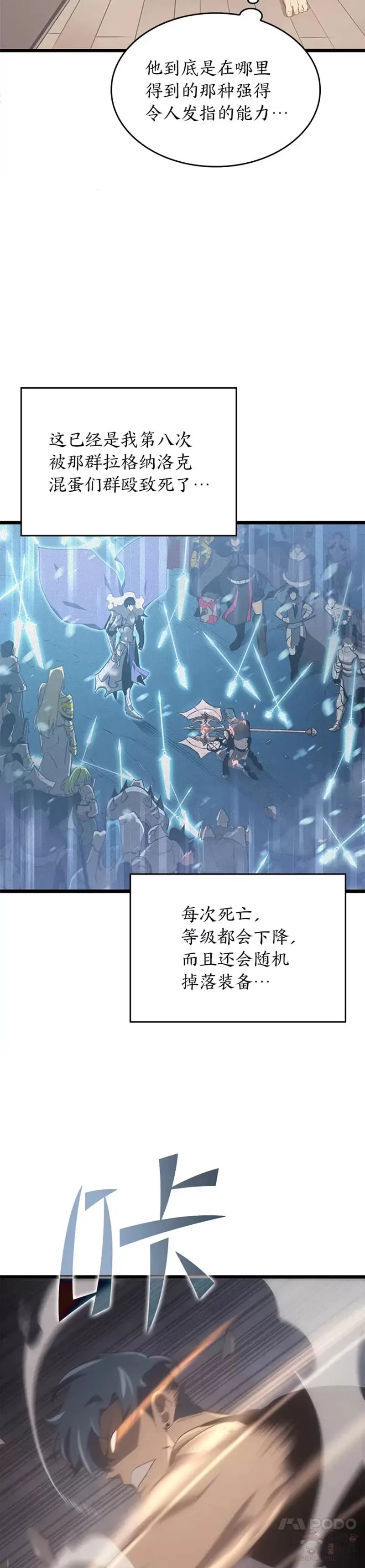 第01话 王者末路48