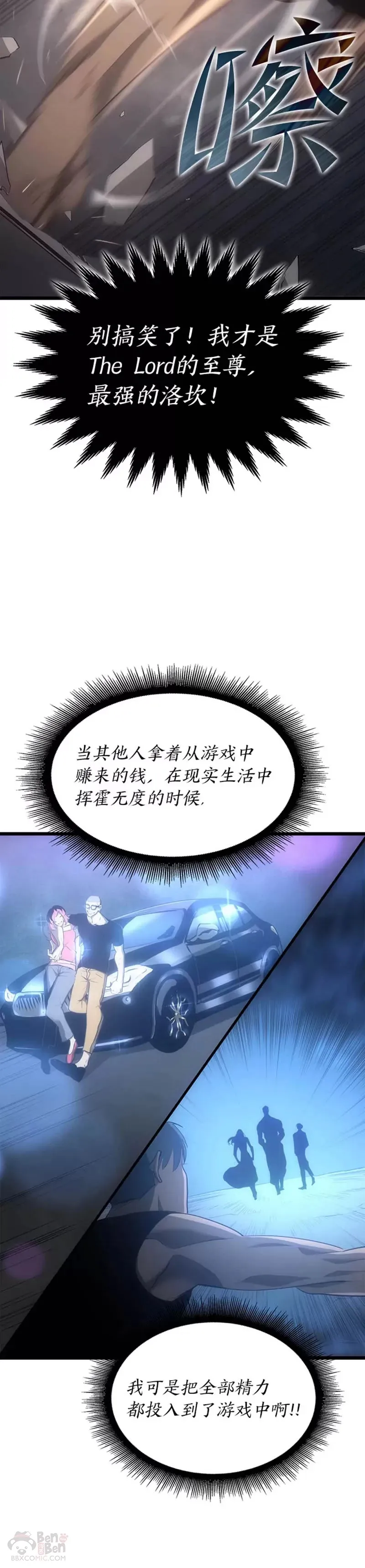 第01话 王者末路49