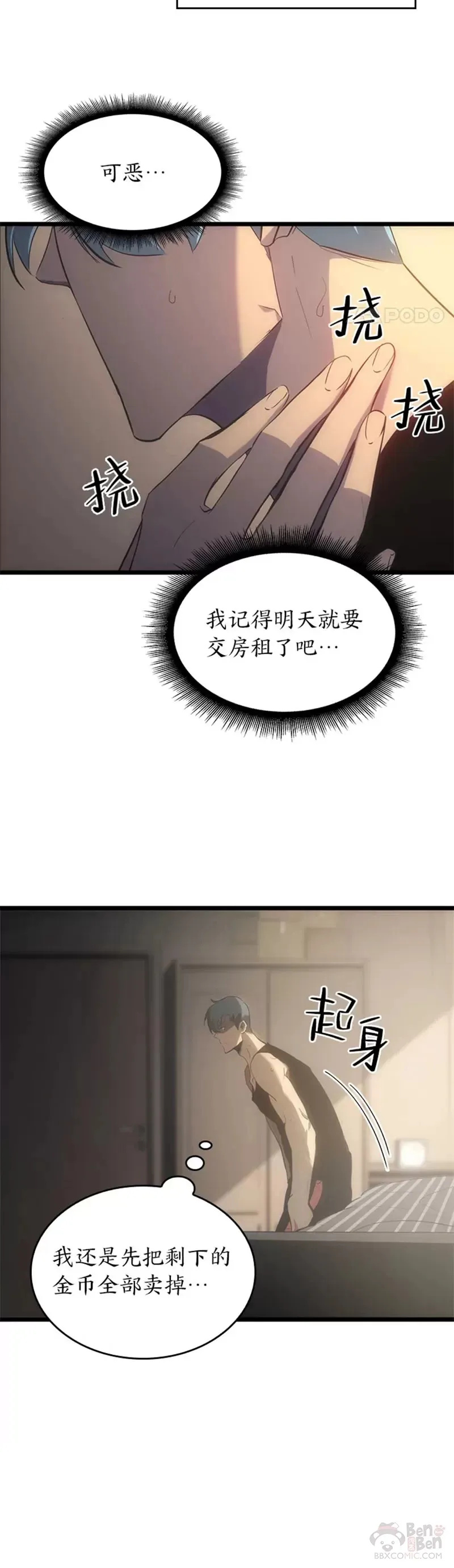 第01话 王者末路69