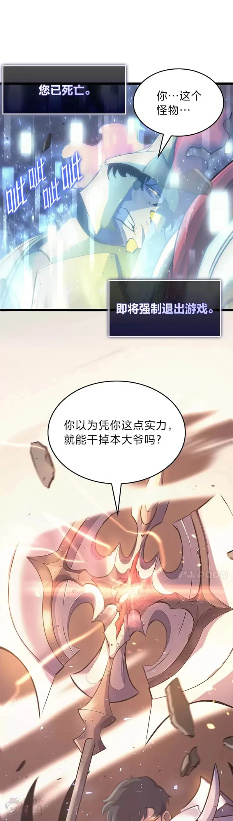 第01话 王者末路10